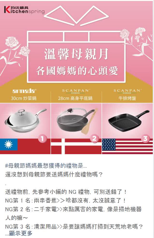 LINE 社群群发贴文范例